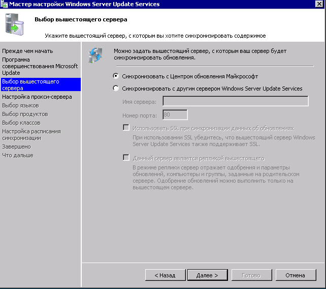 Настройка прокси сервера windows server 2008 r2