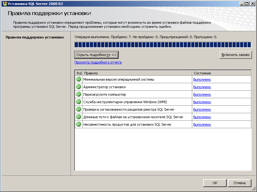 Версии mssql. SQL сервер установка. Установка MS SQL для 1с. Софт для серверов. Microsoft SQL Server как установить.